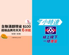 全聯福利中心  前金中華三