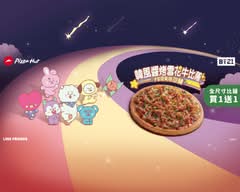 Pizza Hut必勝客 (台中烏日店)
