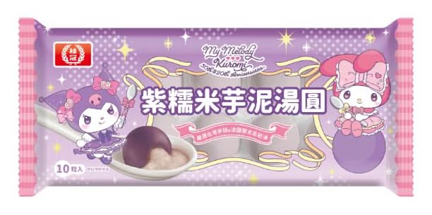 桂冠紫糯米芋泥湯圓