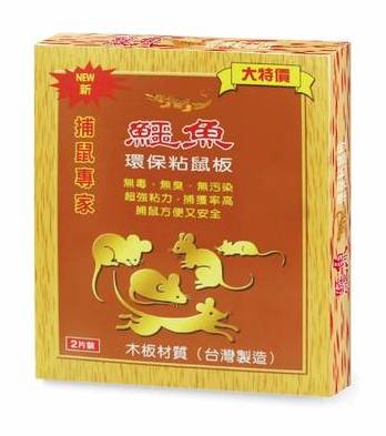 鱷魚粘鼠板(大)  2 片#4710312010456