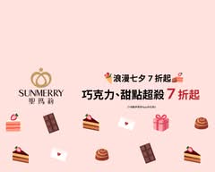 聖瑪莉 慶城店