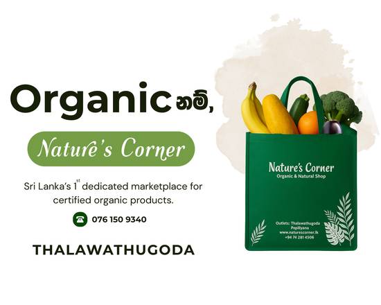 Nature's Corner Organic Shop - Thalawathugoda