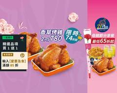 21Plus風味館、烤雞炸雞專門店 高雄大樂