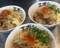 ラーメンエボシ