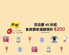 燦坤3C 新建工店