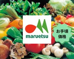 マルエツプチ 関内