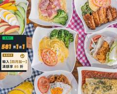 好捲早午餐