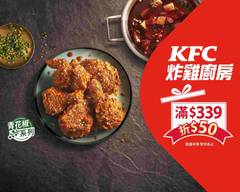 肯德基KFC炸雞廚房 (蘆洲長榮店)