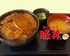 帯広熟成豚丼 北花亭