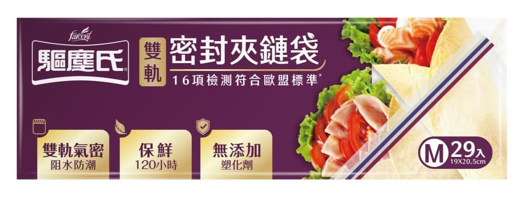 驅塵氏 雙軌密封夾鏈袋 - 中