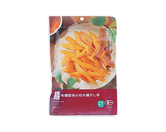 【菓子】NL 有機栽培の切れ端干し芋 95g