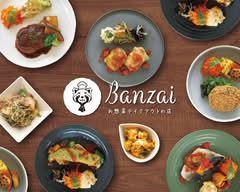 お惣菜テイクアウトのお店 Banzai （バンザイ）