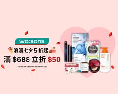 Watsons 屈臣氏 北大二門市 S0696