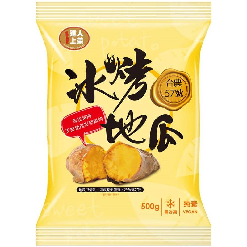 達人上菜台農57號冰烤地瓜500g(全素) <500g克 x 1 x 1Bag包>