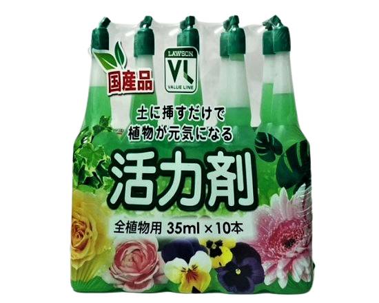 46_VL　活力剤　全植物用（35ml×10）