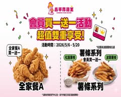 昌平炸雞王 小港店