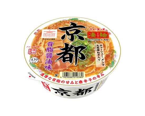 266127：ニュータッチ 凄麺 京都背油醤油味 カップ 124G / New Touch, Sugomen, Kyoto’s Back Sauce Soy Sauce Pork Bones×124G