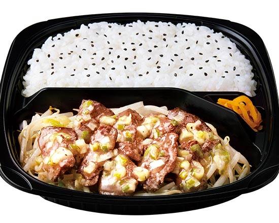 牛ハラミ焼肉弁当 ネギ塩レモンだれ Beef skirt yakiniku lunch box ～green onion salt lemon sauce～