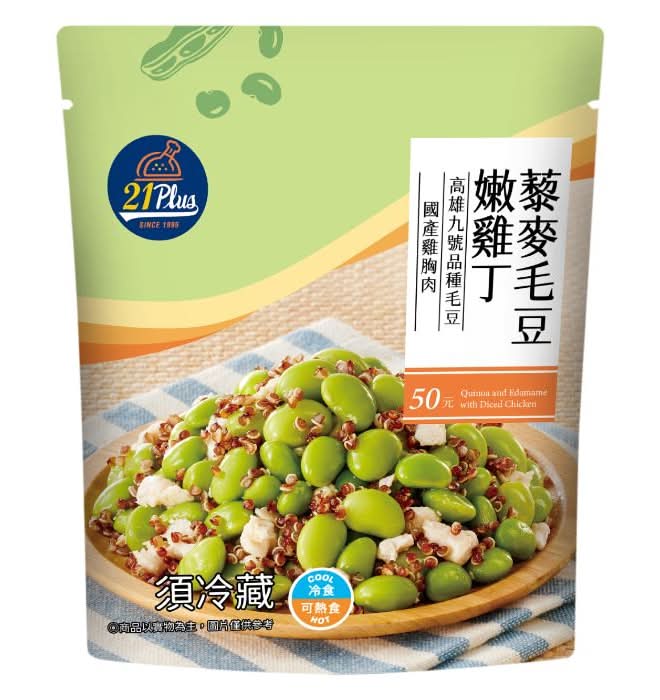 (吊)21Plus藜麥毛豆嫩雞丁