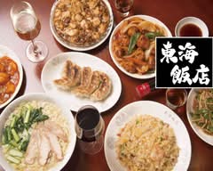 中華　東海飯店【メニュー数90品以上！王様のブランチ・忘却のサチコで漫画化で話題】