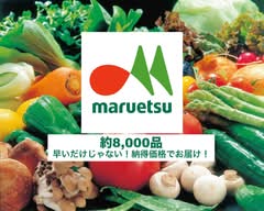 マルエツ かまた