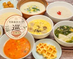 月島温活スープ 巡