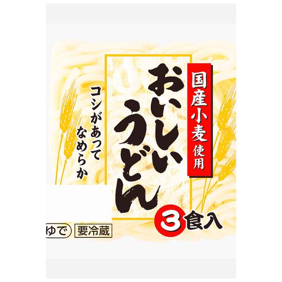 シマダヤ国産小麦使用おいしいうどん//180g×3