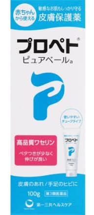第3類医薬品 プロペト ピュアベールａ １００ｇ