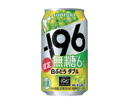 【アルコール】ST-196無糖白ぶどう 350ml