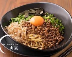 『本格台湾まぜそば』山嵐