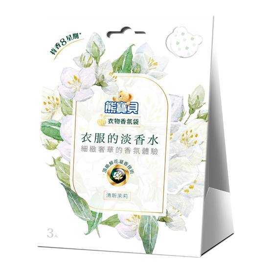 熊寶貝衣物香氛袋(清新茉莉)7g*3入#4710094111686