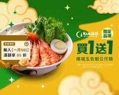 Mamak檔星馬料理 忠孝店