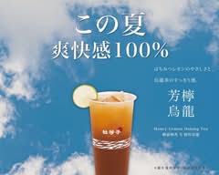 杜芳子古味茶鋪 公園南路店