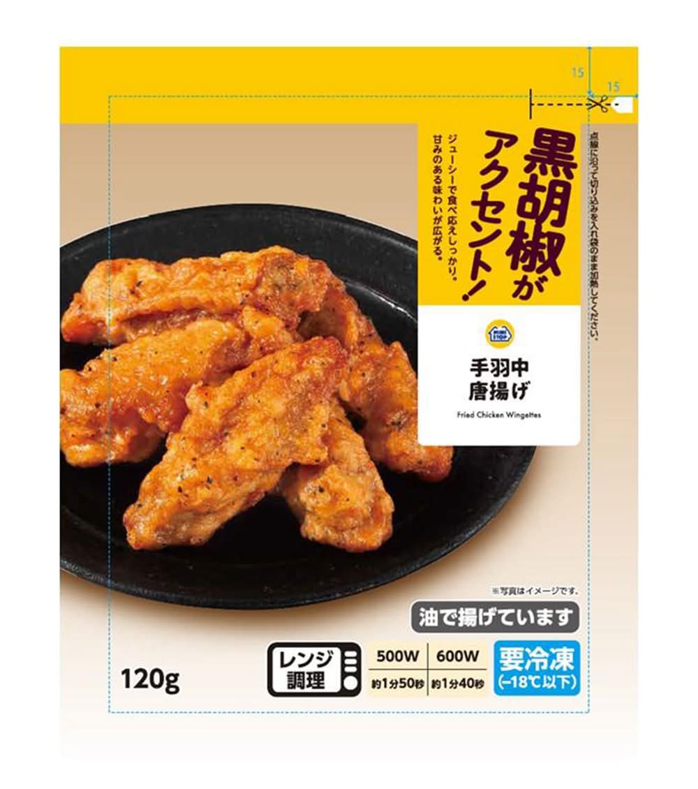 ＭＳ　手羽中唐揚げ