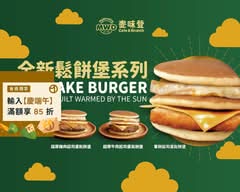 麥味登 樹林國凱店