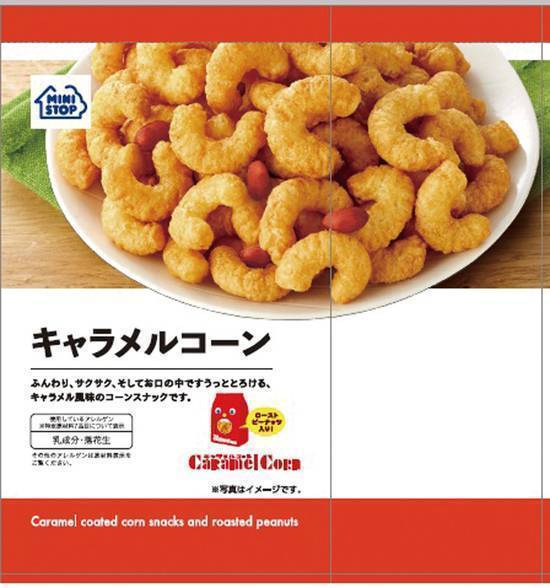MSキャラメルコーン MS Caramel Corn