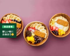 アサイー工房　小倉店