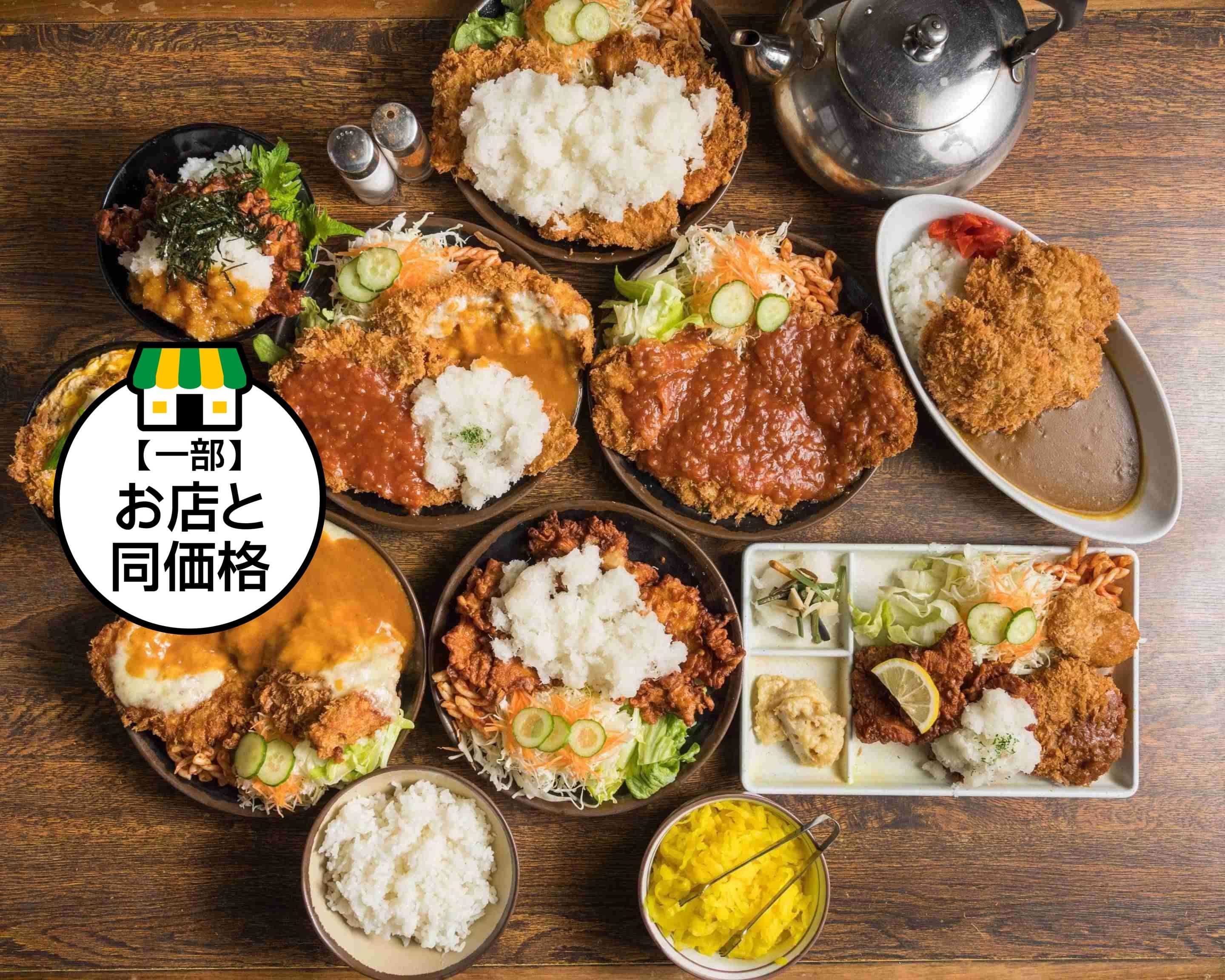 ハイ ライト 食堂 十条 店