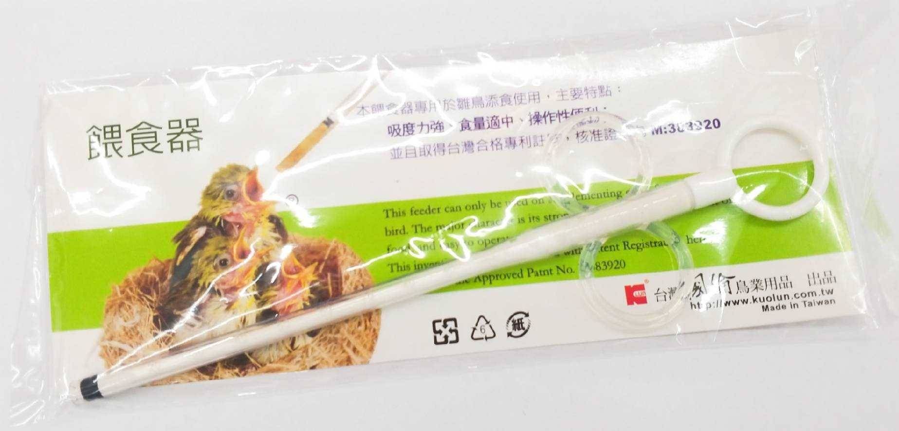 優豆鳥用專業餵食器(小)/4710710409692