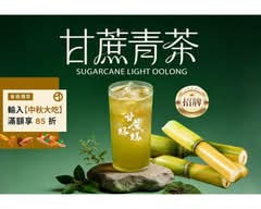 甘蔗媽媽 公館店