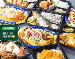 手作りうちなー弁当屋 【べんとう ふぁい・みぃる】