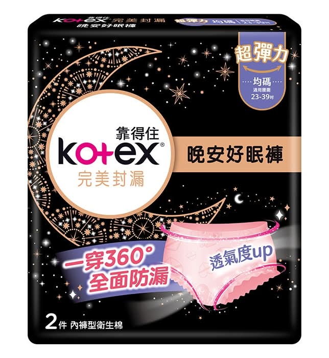 靠得住完美封漏晚安好眠褲2入