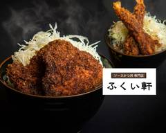 ソースかつ丼専門店 ふくい軒 ペリエ千葉店 Sauce Katsudon Fukui-ken Perrier Chiba