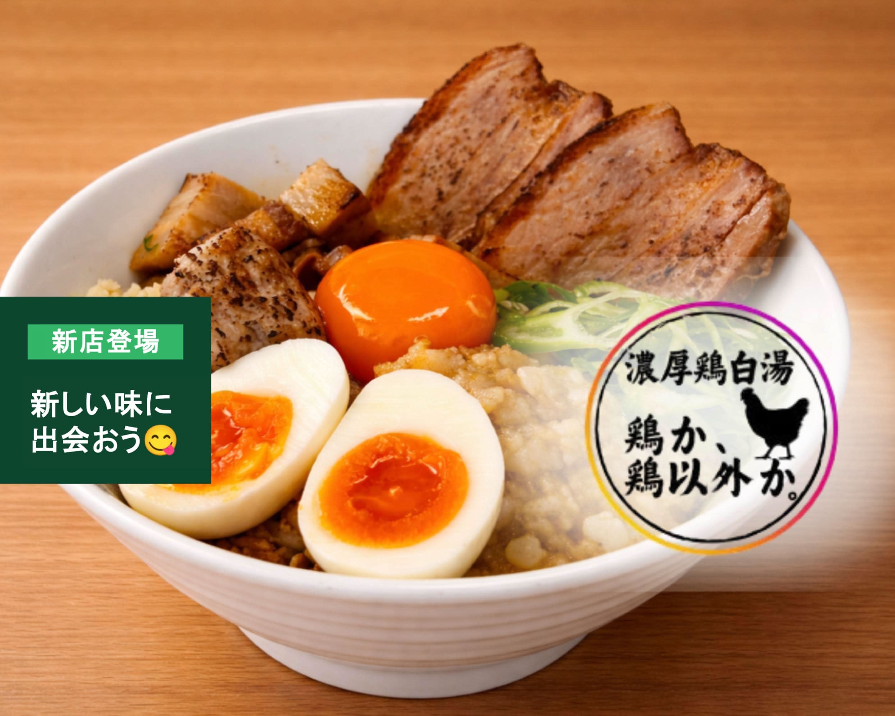 鳥豚　その他キャンセル 鶏か、鶏以外か。 Chicken or Nothing delivery & takeaway menu