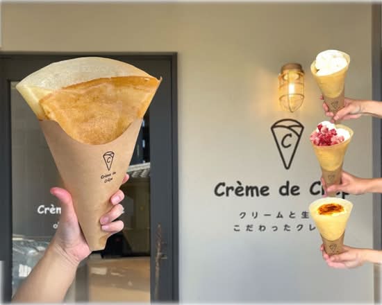 【クレープ＆アサイーボウル】Creme de Crepe
