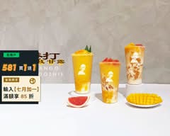 壺壺茶 美麗店
