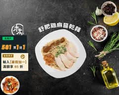林家涼麵 鳳山店