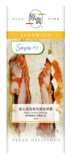 原賞 溏心蛋紐奧良風味烤雞三明治
