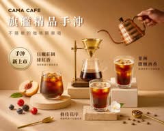 cama café iFG遠雄廣場新竹店