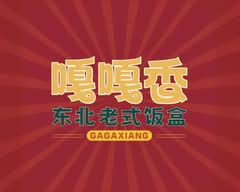 Gaga Xiang Chinese Food 嘎嘎香-东北老式盒饭 (Bethnal Green)